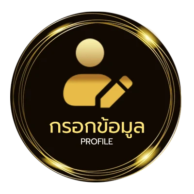 ข้อมูลสมาชิก ดู t sport 7